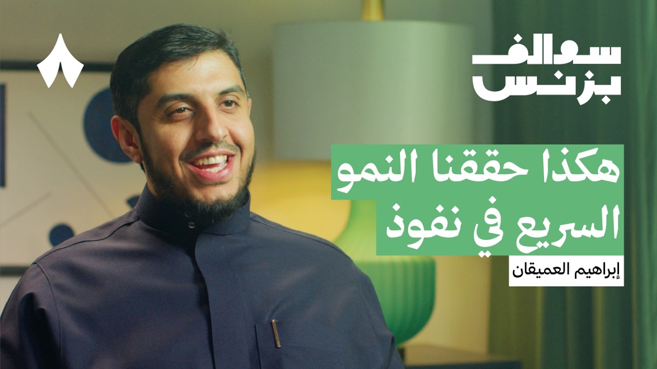 كيف تربح عنبة ومامولا من أكل الجمعات | بودكاست سوالف بزنس