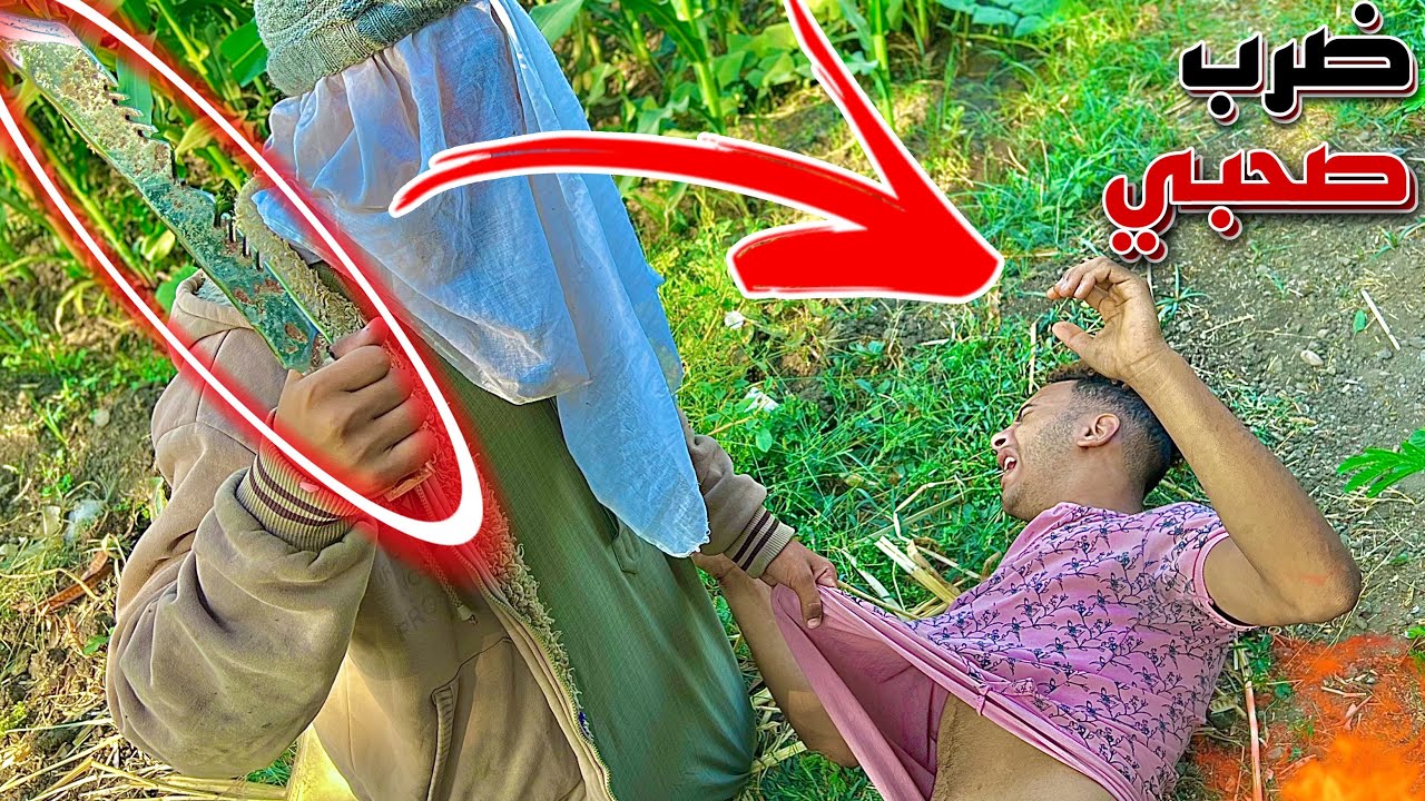 هجمت علي الشيخ النصاب وبعتلي فلاشه فيها سر خطير 😳