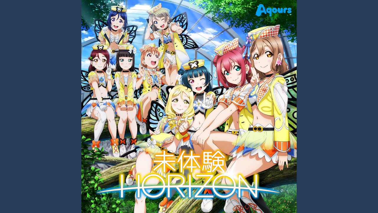 未体験HORIZON