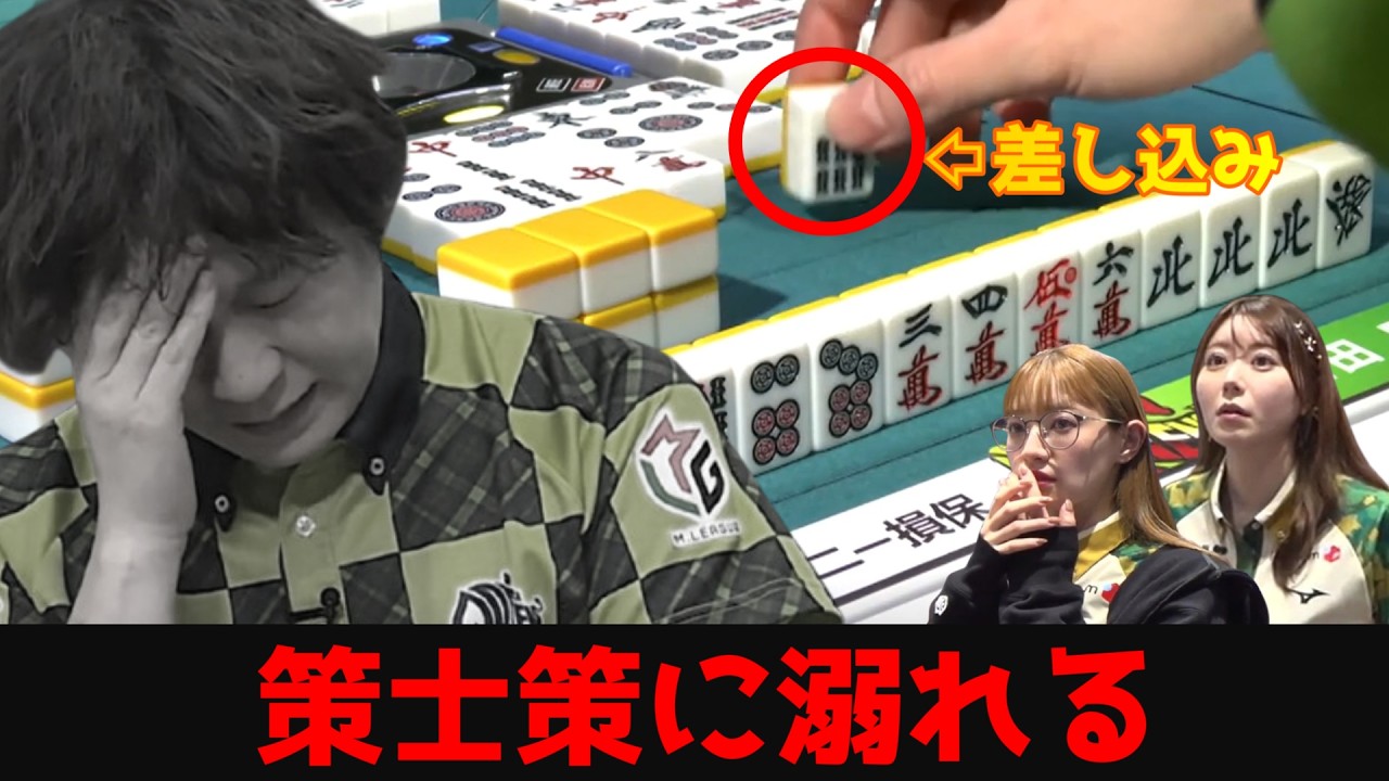 【園田賢】トップ確定を狙った7s差し込みがまさかの高打点...Mリーグ史に残る「差し込み失敗」の全貌