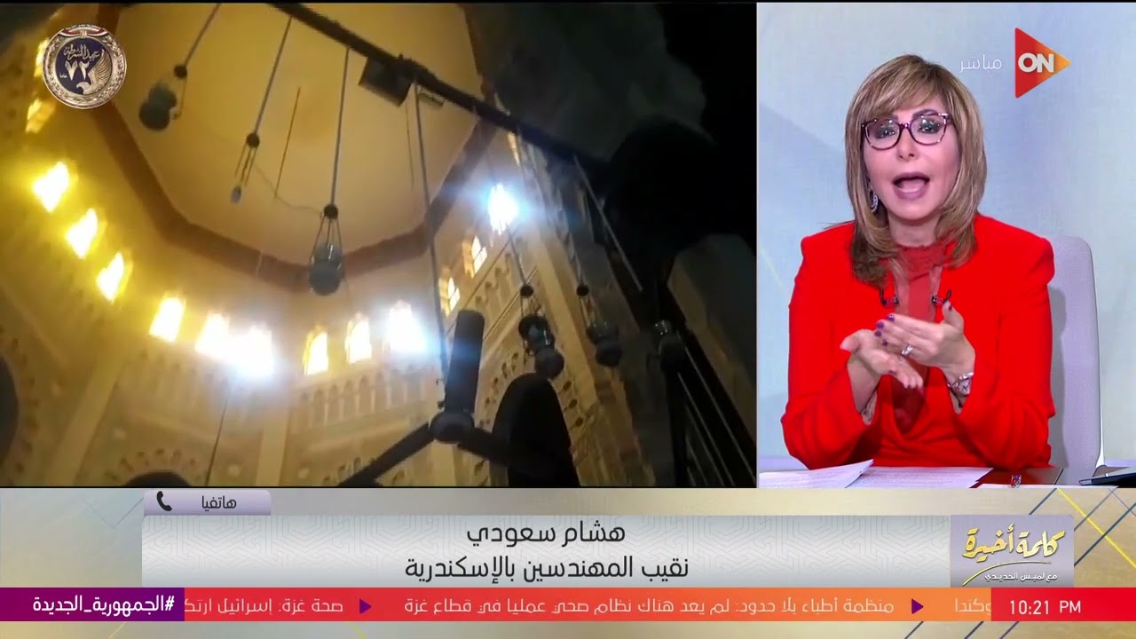 بعد اللي حصل في زخارف مسجد المرسي أبو العباس.. هل ممكن إعادتها؟.. نقيب مهندسي الإسكندرية يجيب