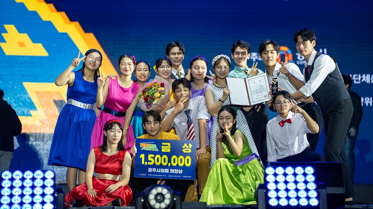 2024 제 14회 대한민국청소년축제 금상 스타라이크(Starlike)