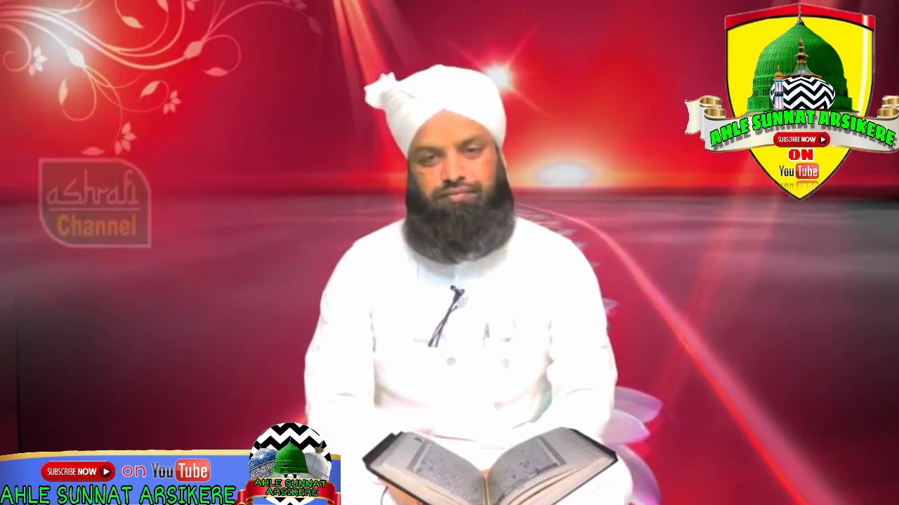 Beautiful Tilawat of Surah e Wadduhaha by Qari Riyazuddin Ashrafi sahab