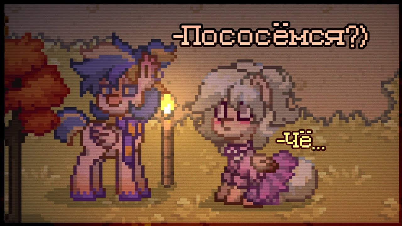 Поцелуй Или Пощёчена - - Челендж - - Пенёк - - Pony Town - - Пони Таун - -
