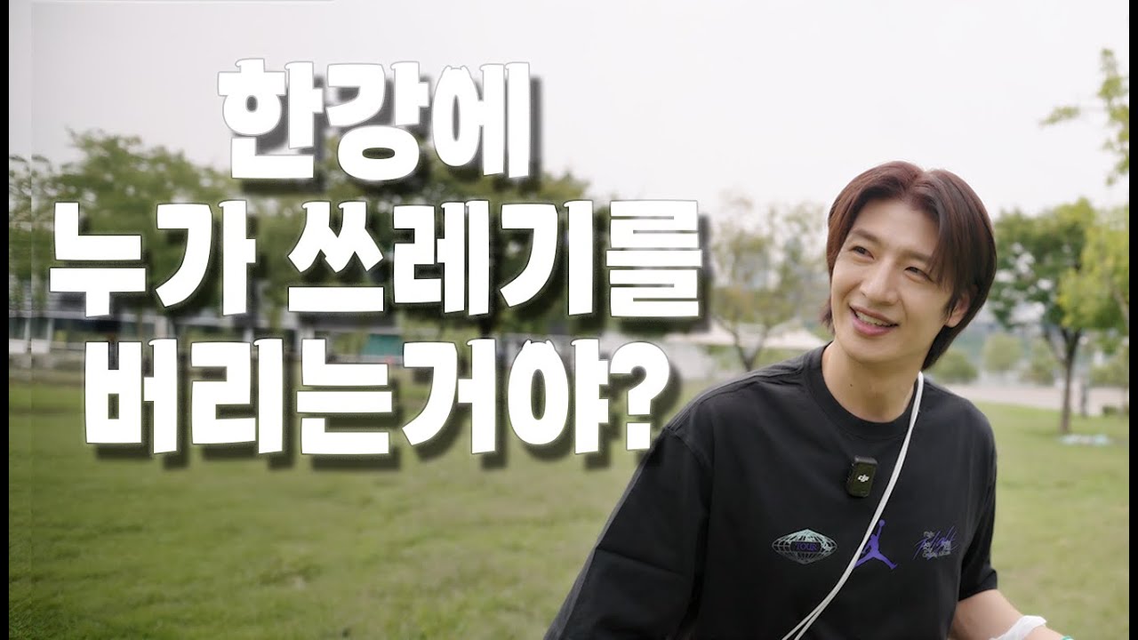 드론 쇼 다음 날 한강 나들이ㅣ호이로그ㅣ건강 플로깅