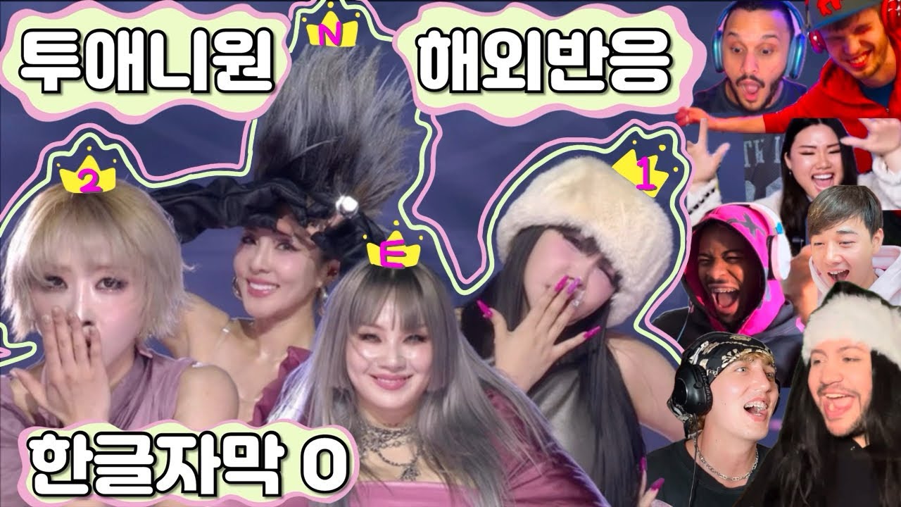 2NE1 투애니원 해외반응 | Come Back Home + Fire + I Don't Care + Ugly + I am the best(내가 제일 잘나가) kpop react
