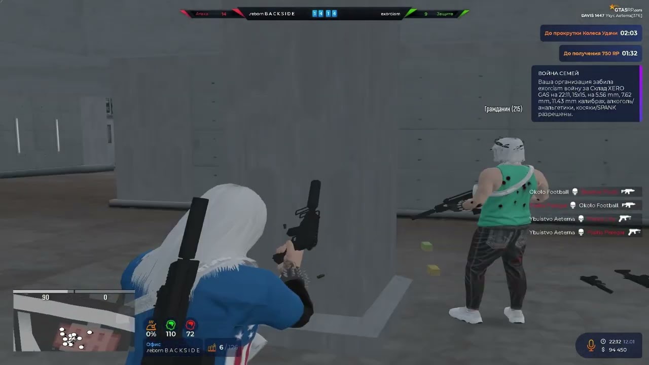 #FREESPANK @GTA5RP