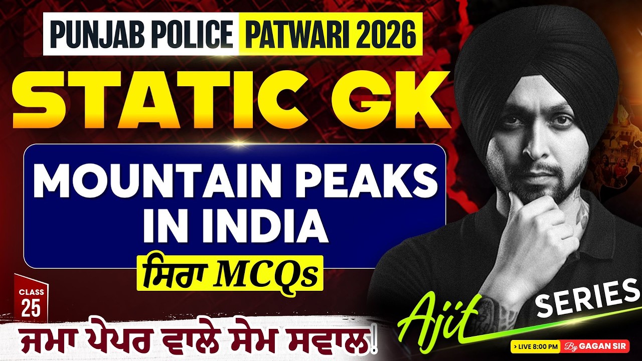 Punjab Police Constable, Patwari 2026 | Static GK Class | Mountain Peak In India MCQs By Gagan Sir