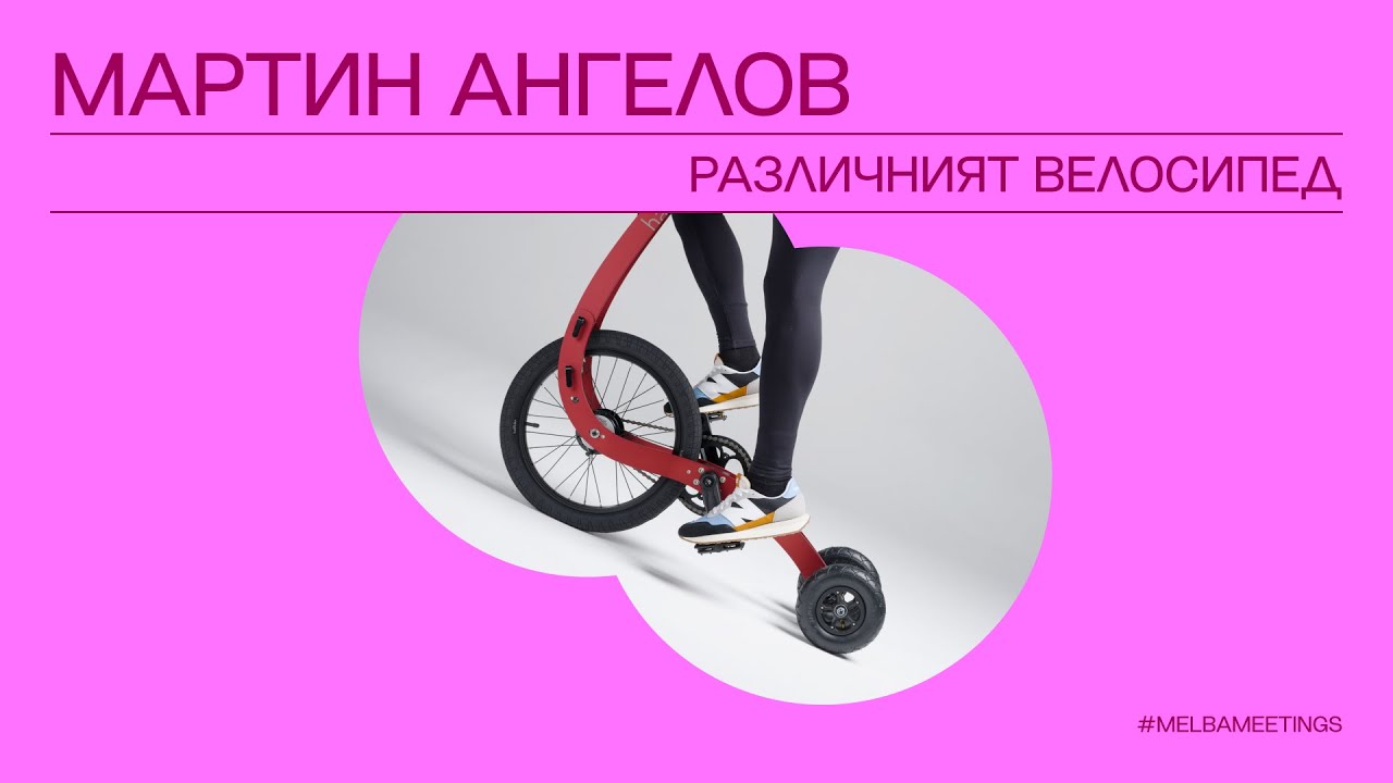 Martin Angelov, Halfbike Founder, at Melba Meetings 26