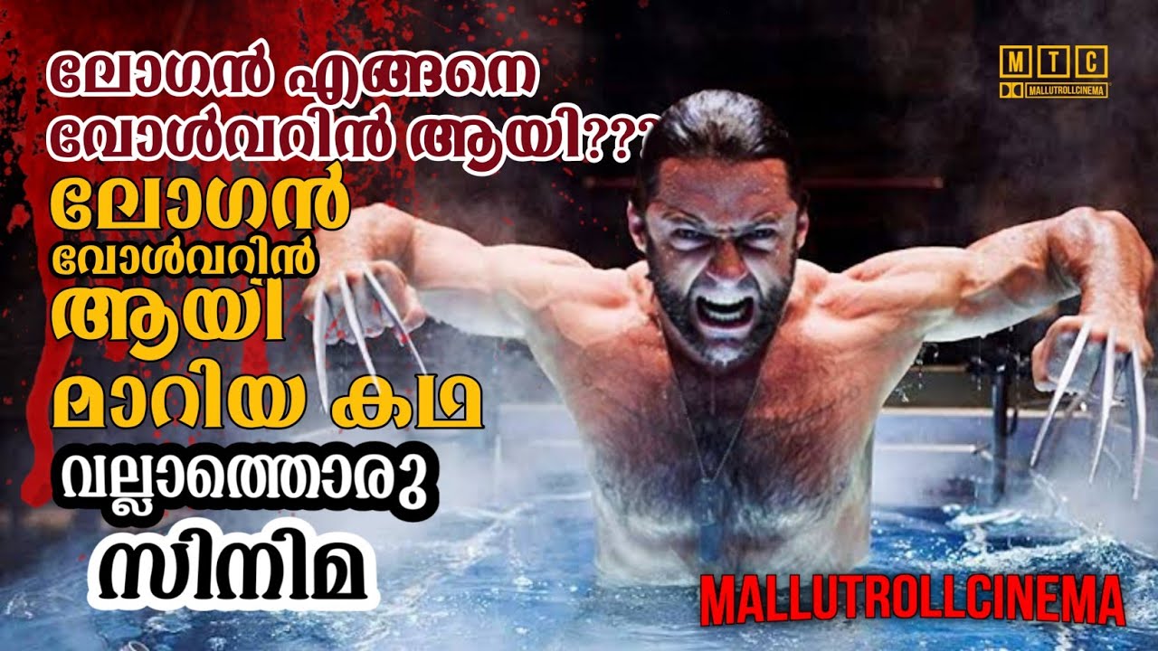 X-men origins wolverine (2009) | Full Movie Explained In Malayalam | മലയാള വിശദീകരണം