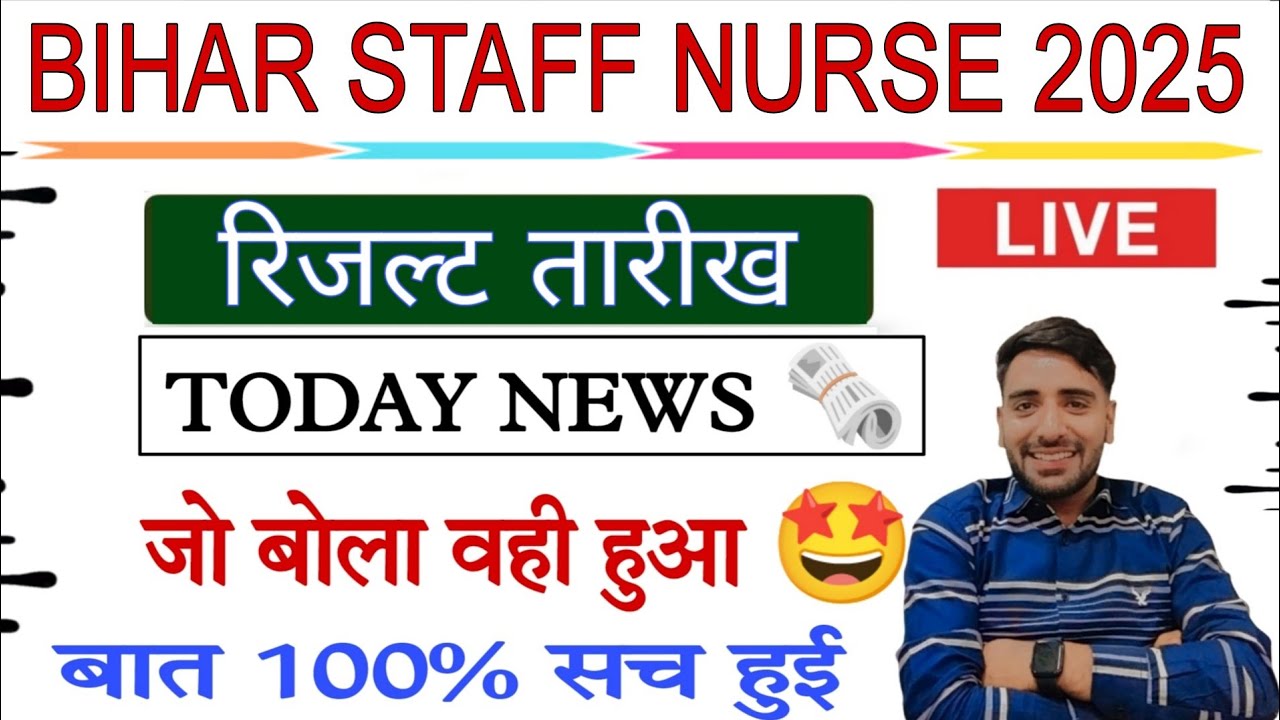 BTSC STAFF NURSE CUT OFF 2025 || BTSC STAFF NURSE RESULT DATE || BTSC STAFF NURSE HARD SHIFT#btsc