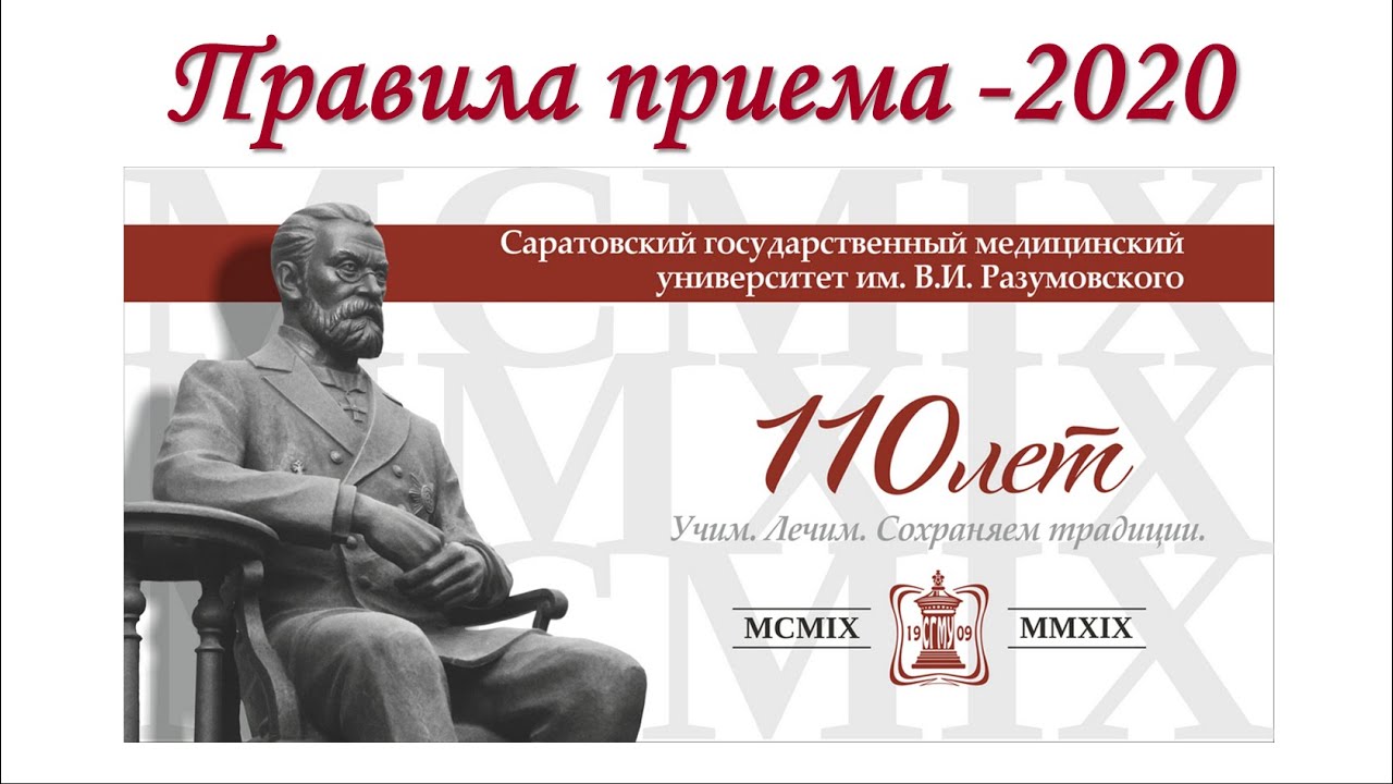 День открытых дверей 2020