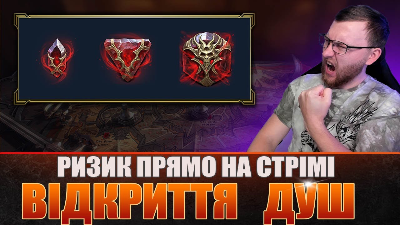 RAID: РИЗИКНУВ ТА ОТРИМАВ БАЖАНЕ / Raid: Shadow Legends