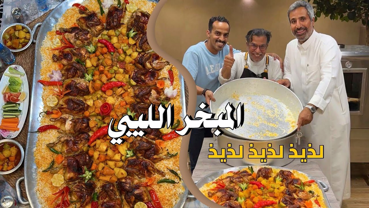 المبخر الليبي 🇱🇾