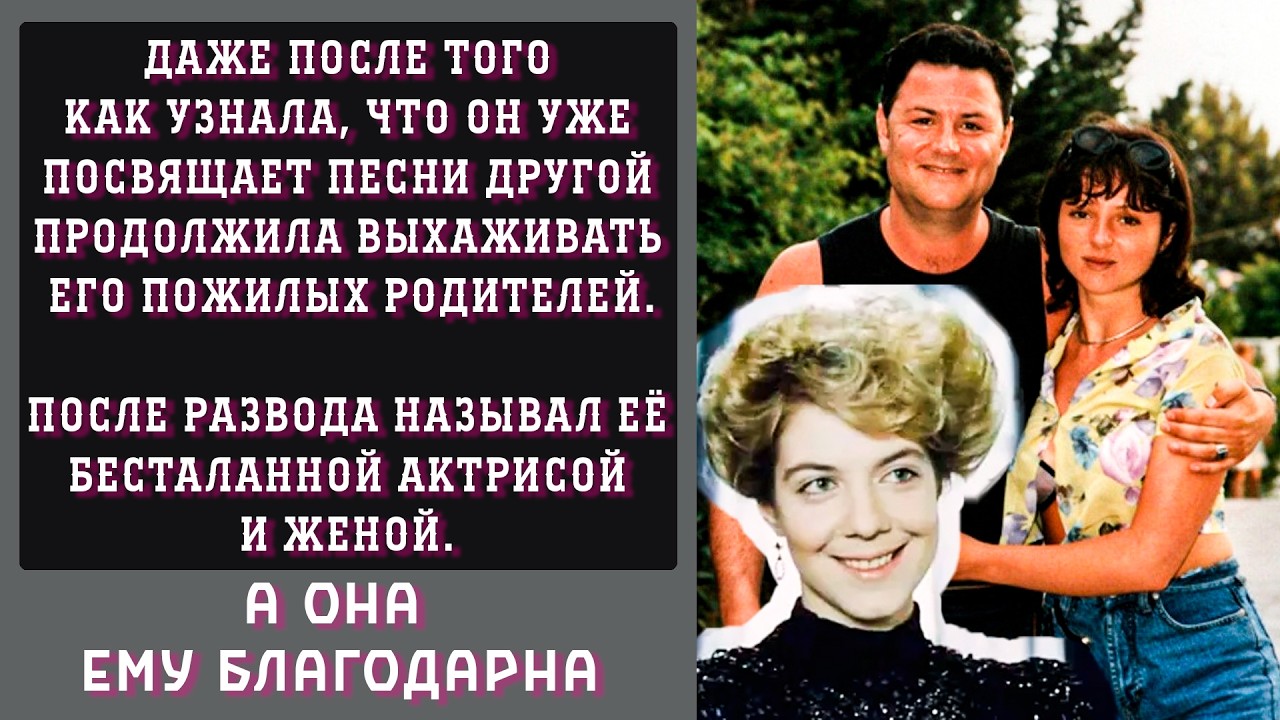 Она Выхаживала ЕГО Стареньких Родителей, ОН ПОСВЯЩАЛ Песни Другой | Ирина Селезнёва