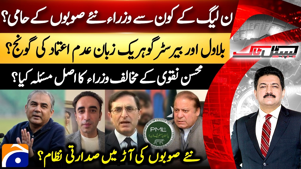 New Provinces or a Hidden Presidential System? - Hamid Mir - Capital Talk |@geonews