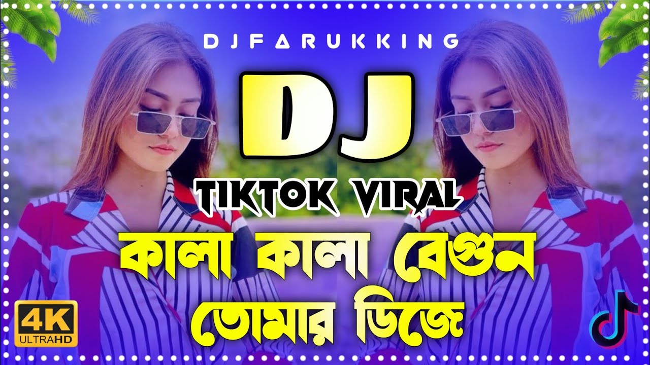 Kala Kala Begun Tomar Dj | কালা কালা বেগুন তোমার ডিজে | Tiktok Viral Dj | Nargis Dj | Bangal Dj Gan