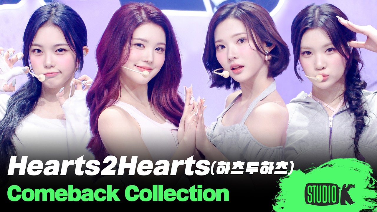 미워할 수 없는 RUDE한 소녀들🩵 데뷔 무대부터 'FOCUS'까지 하츠투하츠 무대 몰아보기 | Hearts2Hearts Stage Compilation