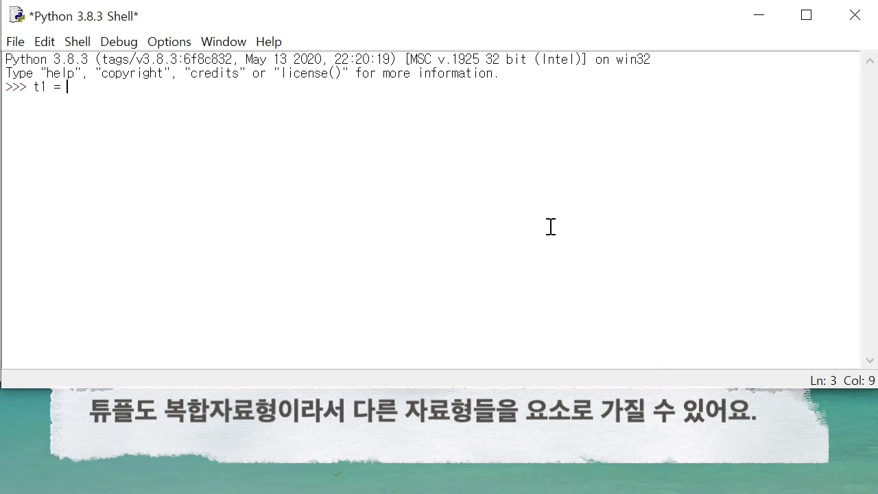 파이썬9일차 튜플