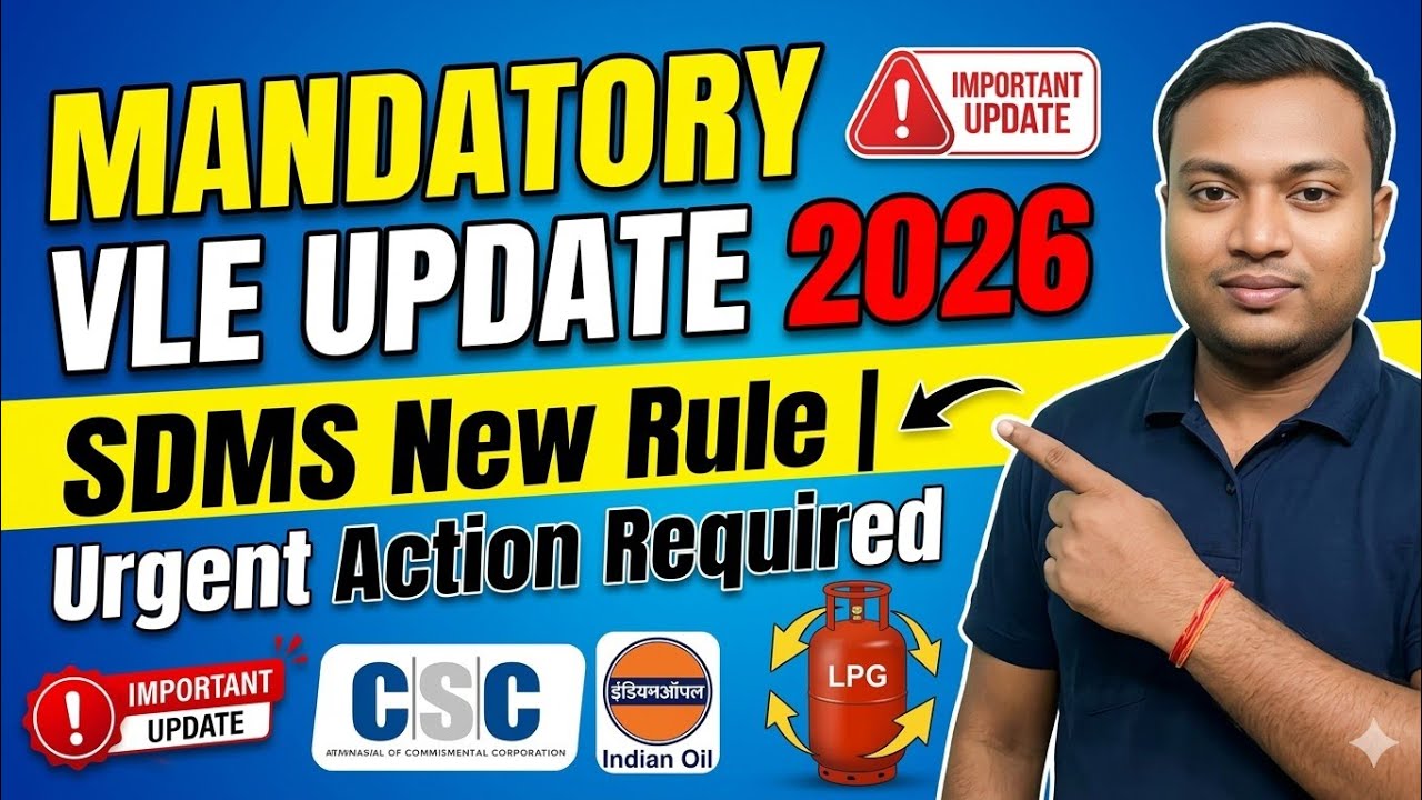 Mandatory CSC VLE Data Update in SDMS 2026 | Urgent Update for All VLEs 🚨