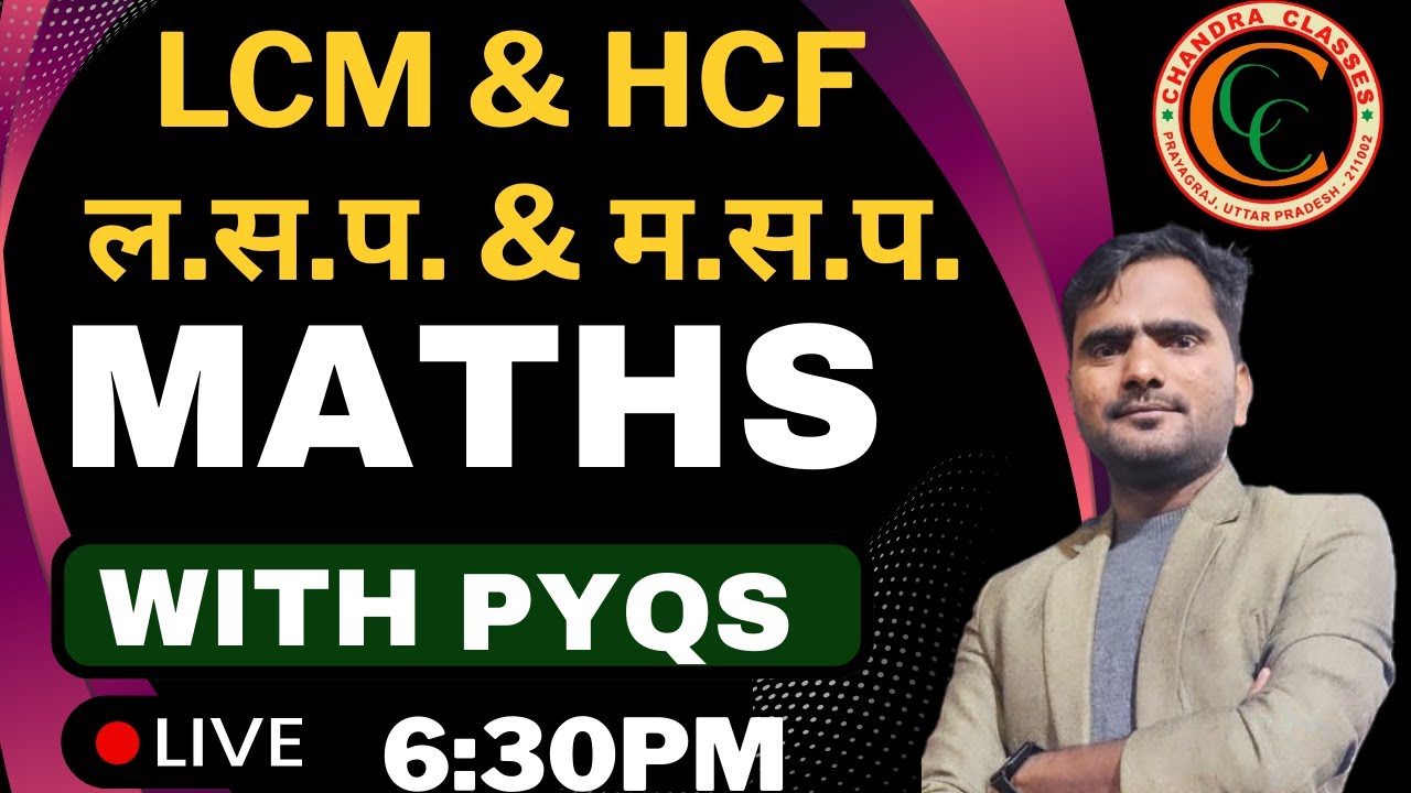 Stet#CTET#TET #लेखपाल #LCM & HCF ल.स.प. & म.स.प.#Part 3#BPSC By R N Sir