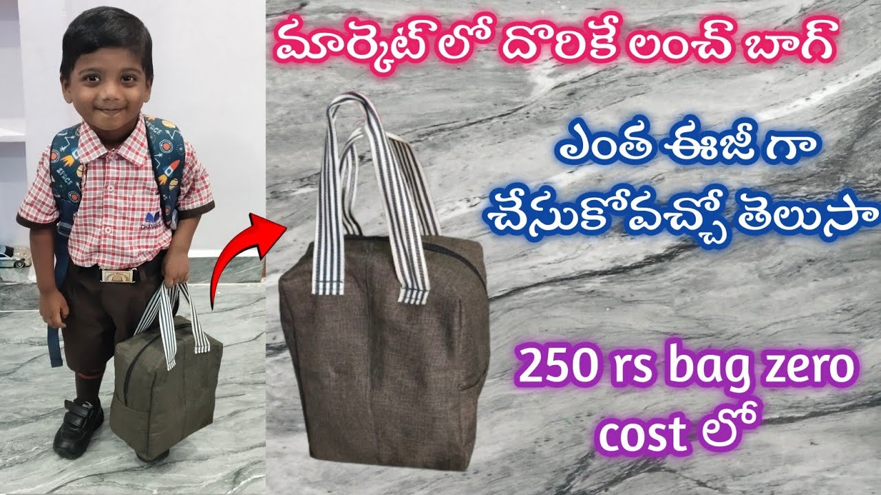 Zero cost lunch bag making#old paints reuse#multi purpose lunch bag making#home made lunch bagmaking