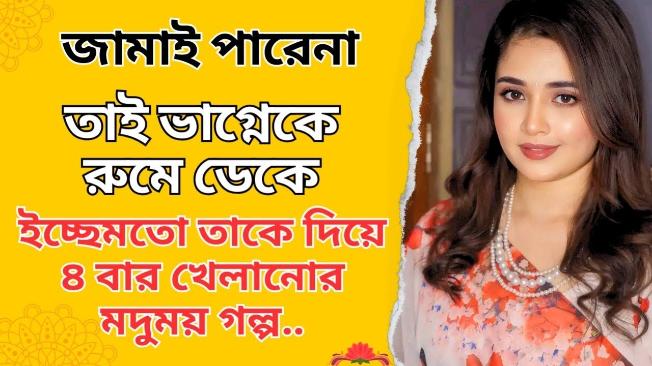 New Emotional Story | Golpo Writing | Motivational Story | Heart Touching Bangla Story