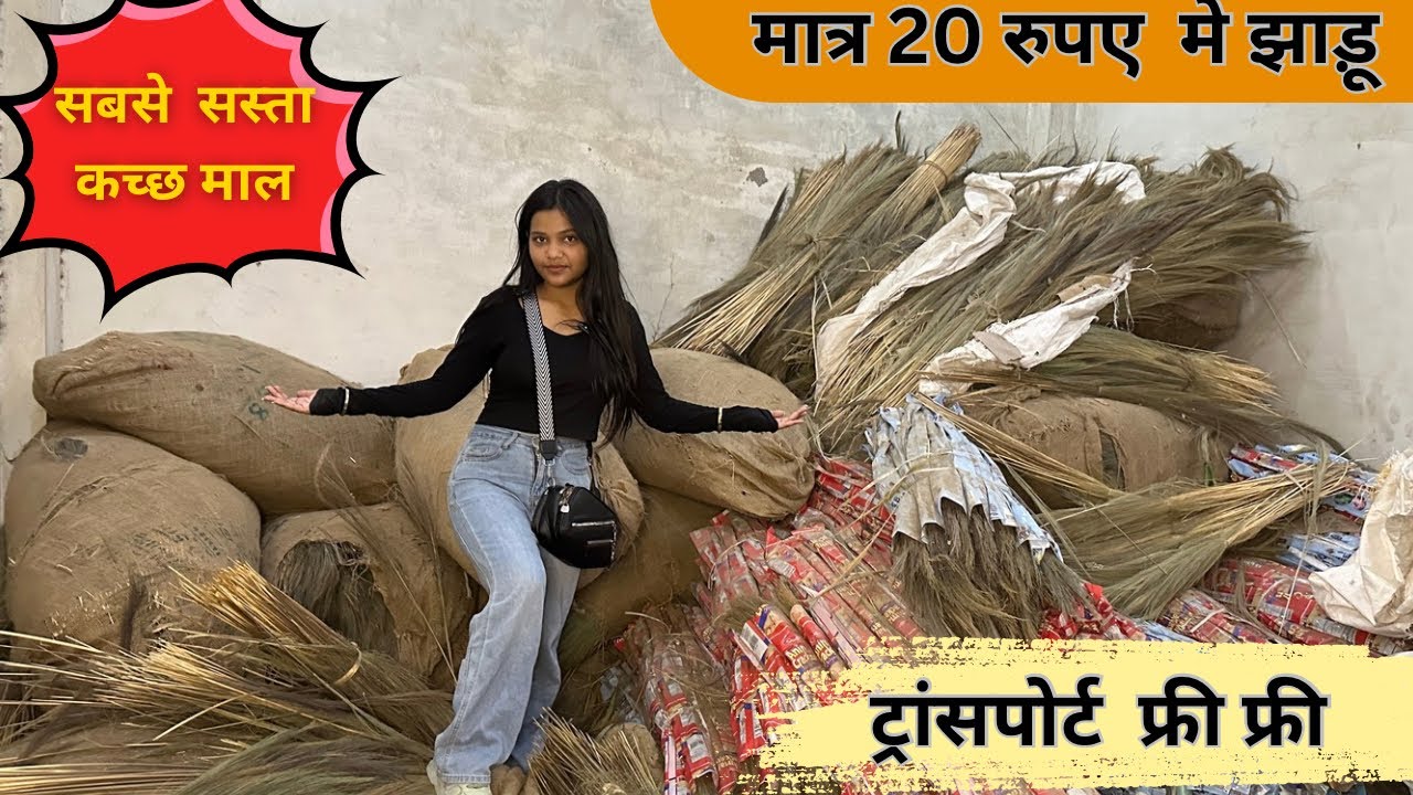 broom making business BROOM BUSINESS PHOOL JHADU MAKING BUSINESS 💡