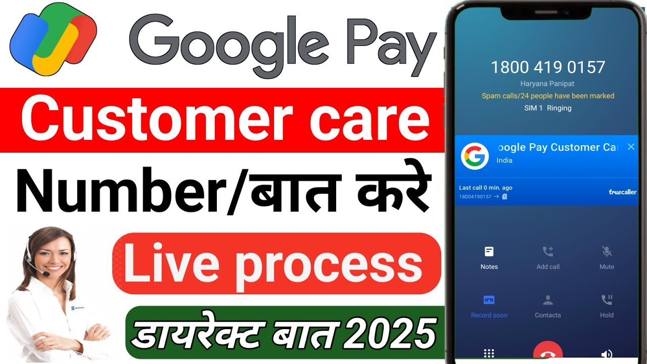 Google pay customer care number 2025 | Google pay customer care se baat kaise kare | Google pay Help