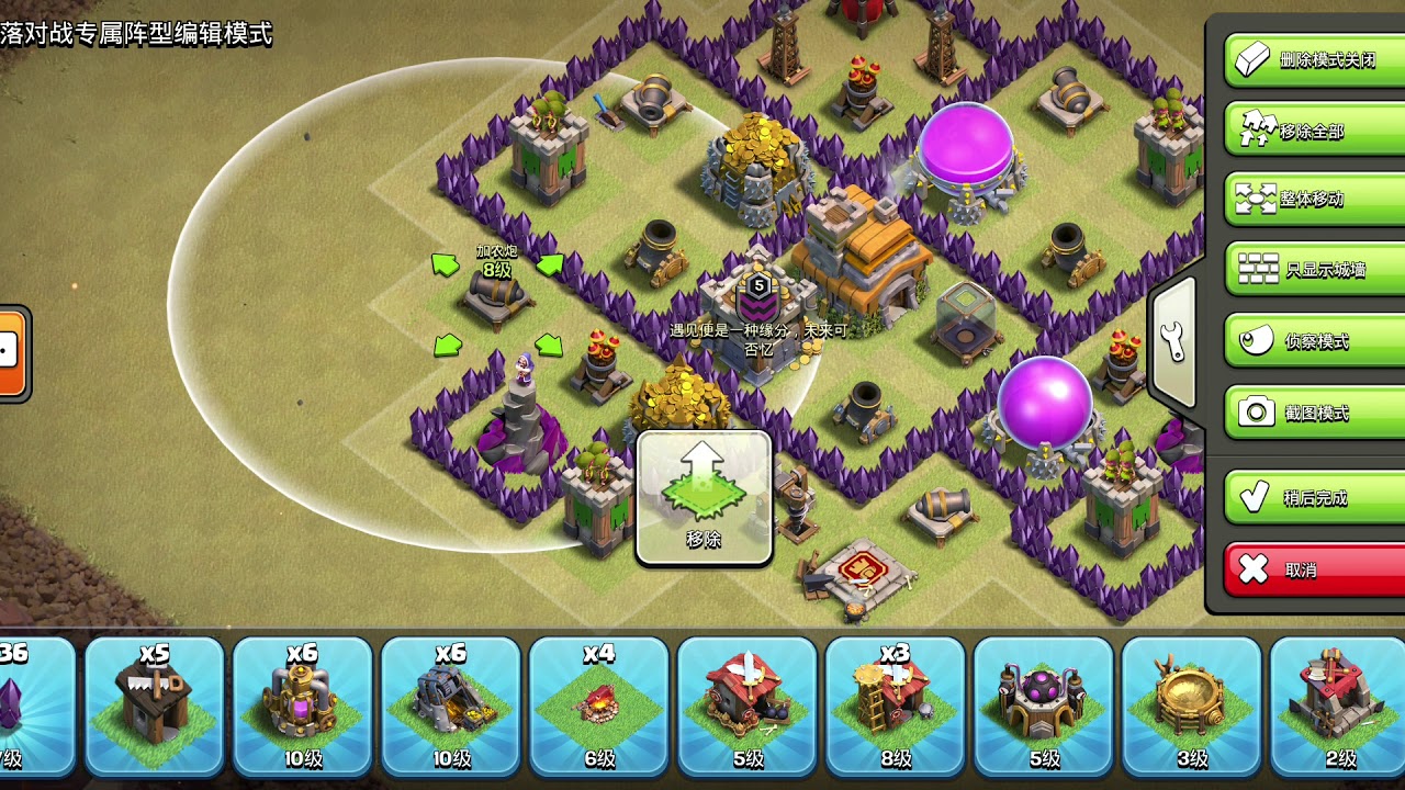 部落冲突 7级大本营 神阵Level 7 Base Camp coc