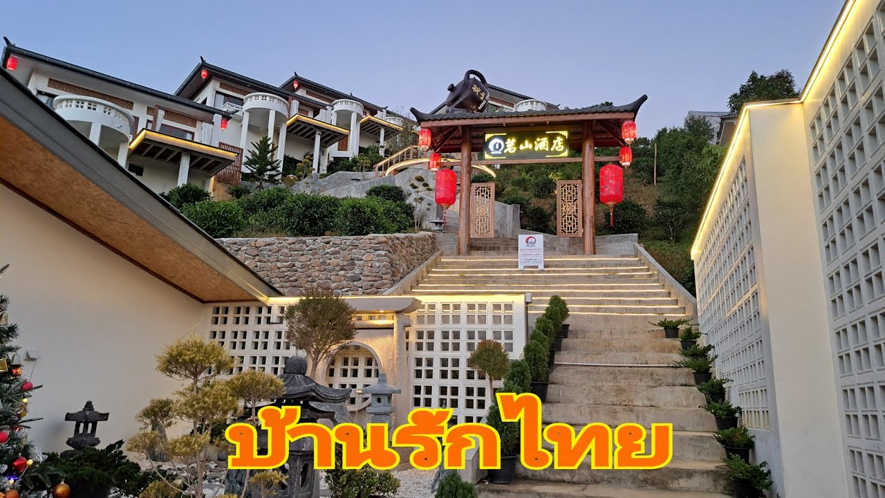 เที่ยวบ้านรักไทย EP2