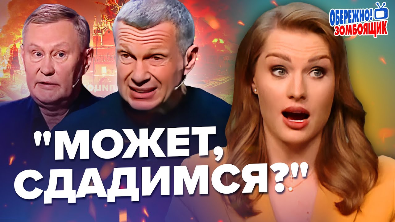 🔥ХОДАРЕНОК довел Соловьева, в эфире жесть! Скабеева ПРИЗНАЛА провал 