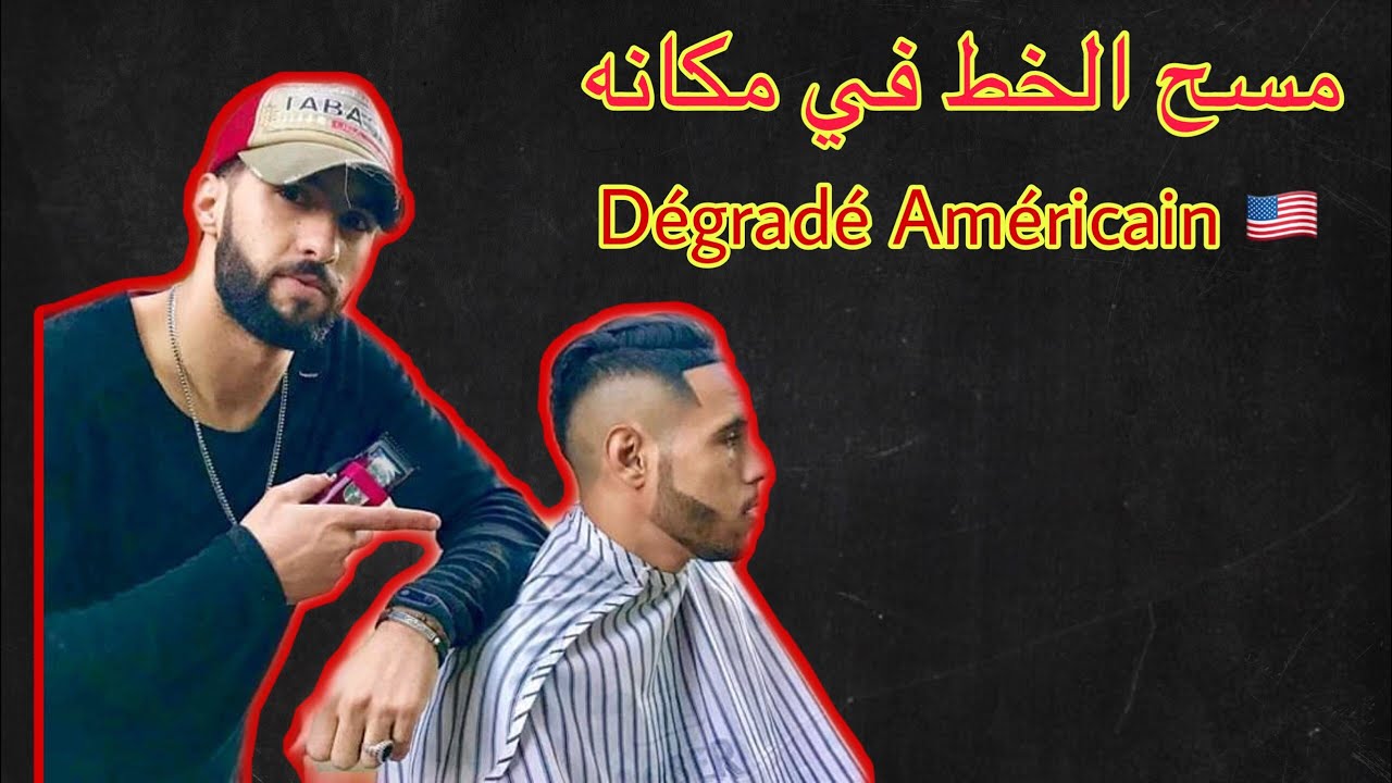 الفيديوا الذي يبحث عنه الجميع تعلم التدريج مسح الخط في مكانه