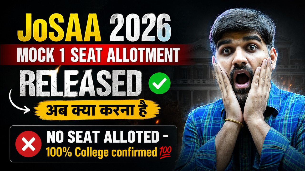 JOSAA 2026 Mock Seat Allocation 1 Released✅ | Mock Seat Allotment Josaa 2026 #josaacounselling