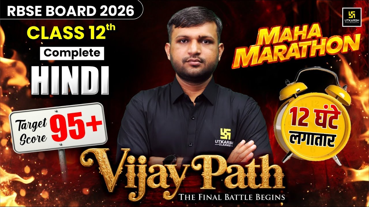 RBSE Board 2026 Class 12th Complete Hindi One Shot | 12 Hours Non Stop Maha Marathon | BR Bhati Sir