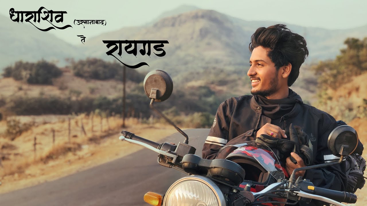 Dharashiv ( Osmanabad ) To Raigad || Bike Ride || Marathi Motovlog || EP 1