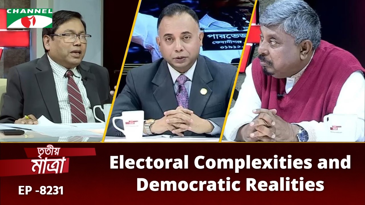 দায়সারা নির্বাচন | আতাউর রহমান ঢালী | ড. মতিউল আলম। Episode 8231