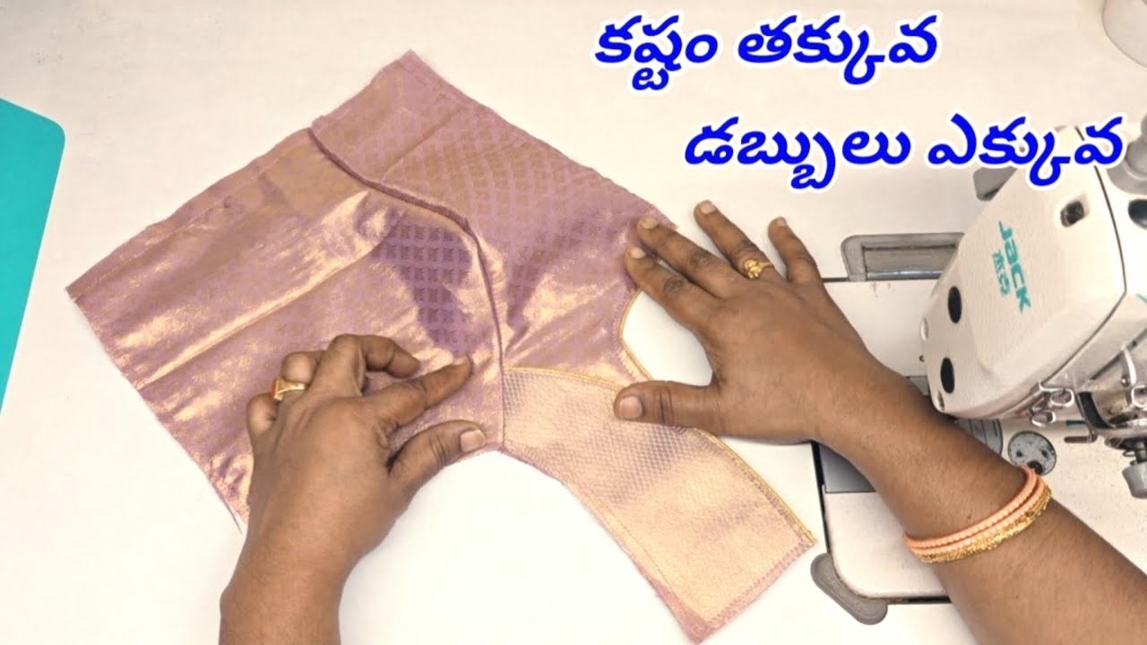 ట్రెండింగ్ మోడల్ //షార్ట్ కట్మెథడ్ ఇలా చేస్తే ప్రొఫెష్ణల్ లుక్ అదిరిపోద్ది 