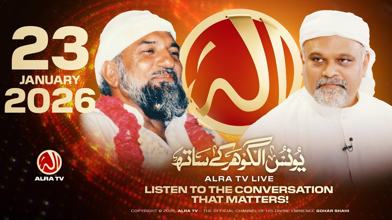 ALRA TV Live with Younus AlGohar | 23 January 2026