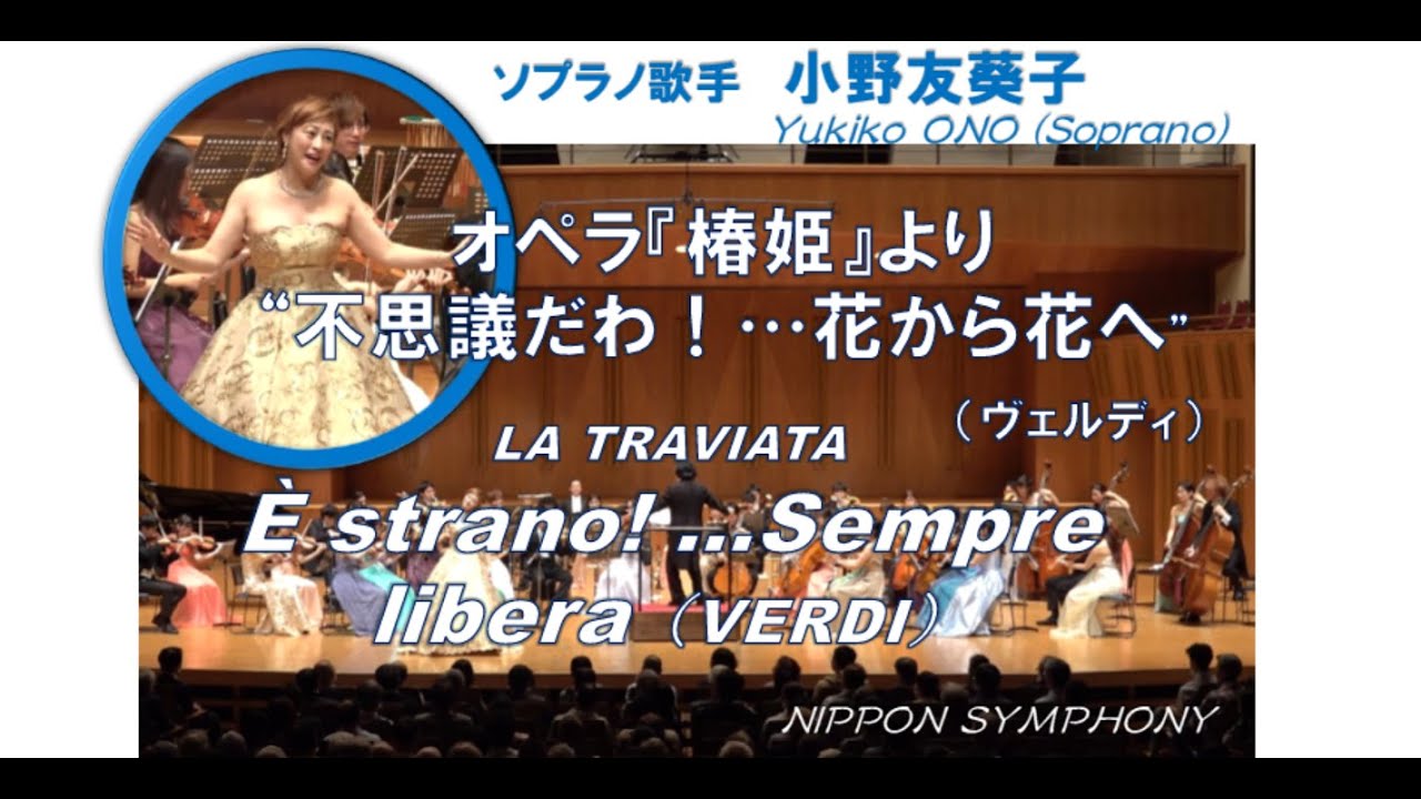 LA TRAVIATA 