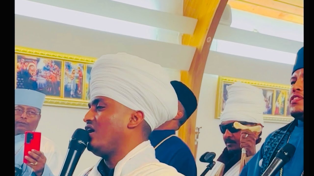 ቅኔ ምራታ(ቅኔ ዜማ) ዘዋዜማ  በመምህር ልሳነ ወርቅ ሞላ