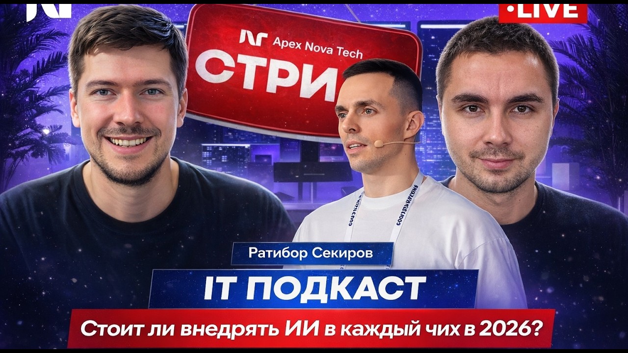 ИИ — это ПУЗЫРЬ? 💣 Почему 90% компаний потеряют деньги в 2026