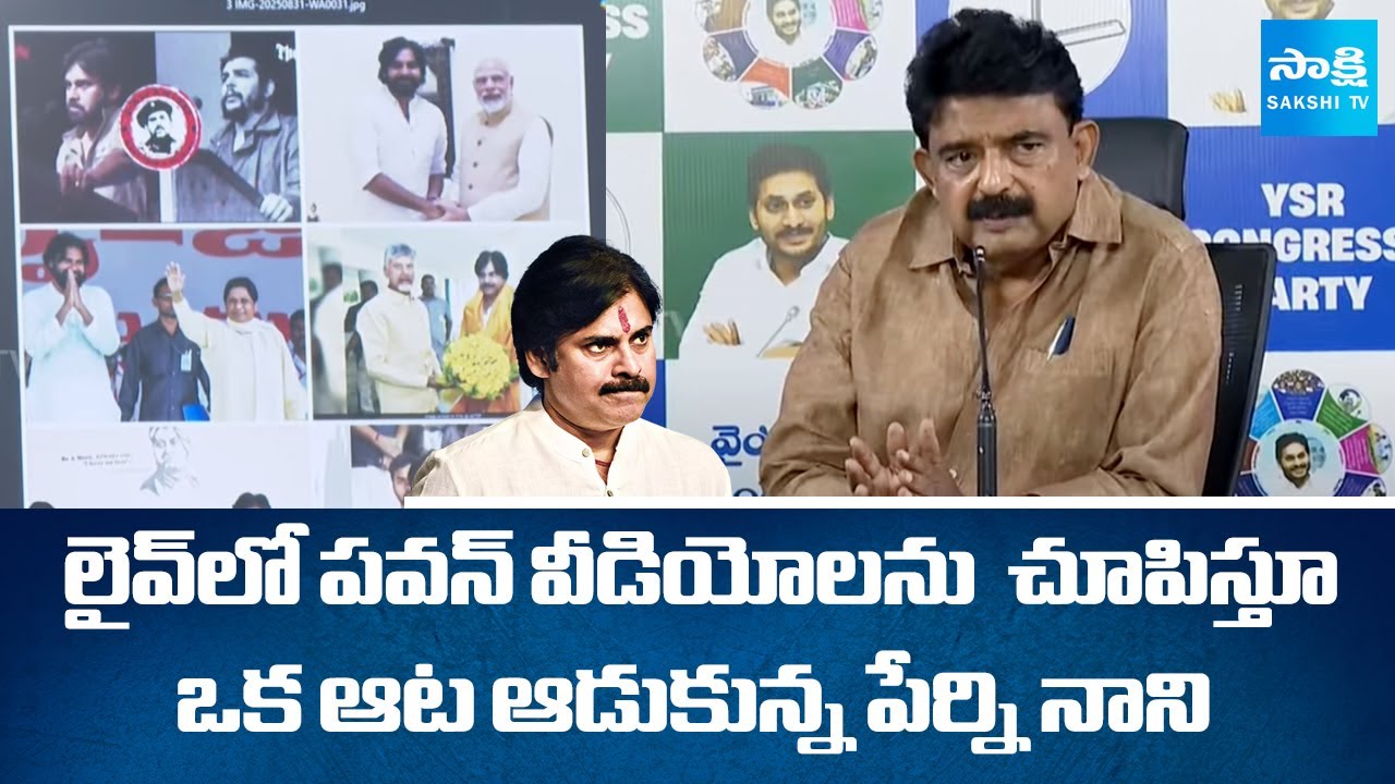 Perni Nani Satires On Pawan Kalyan | Pawan U Turn On Sugali Preethi Case, Vizag Steel Plant