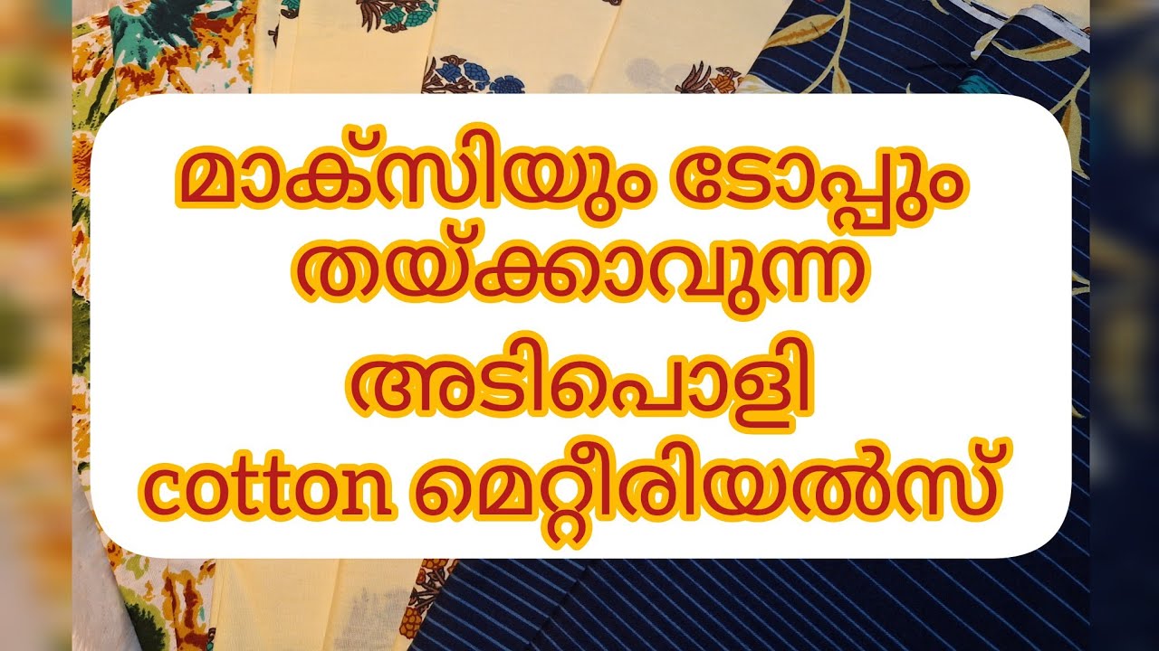 കോട്ടൺ മാക്സിതുണികളുടെ അടിപൊളി കളക്ഷൻ 💥💥😱