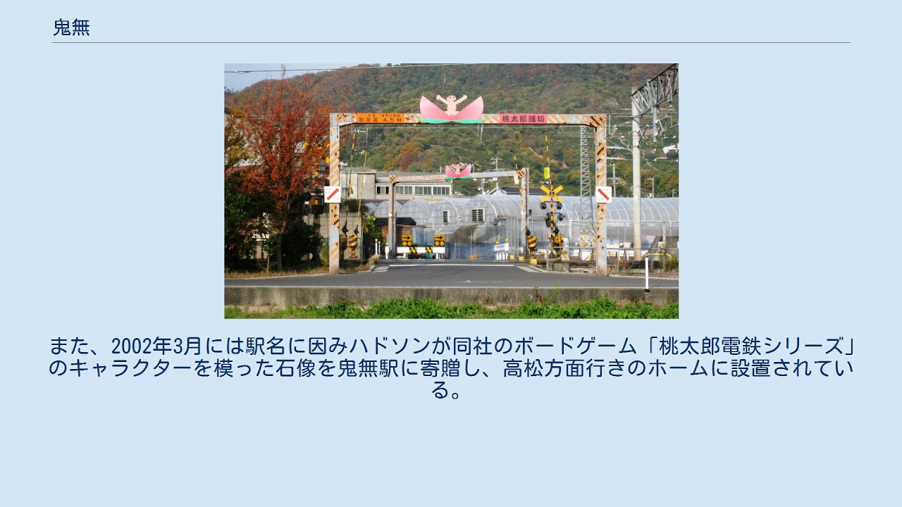 鬼無
