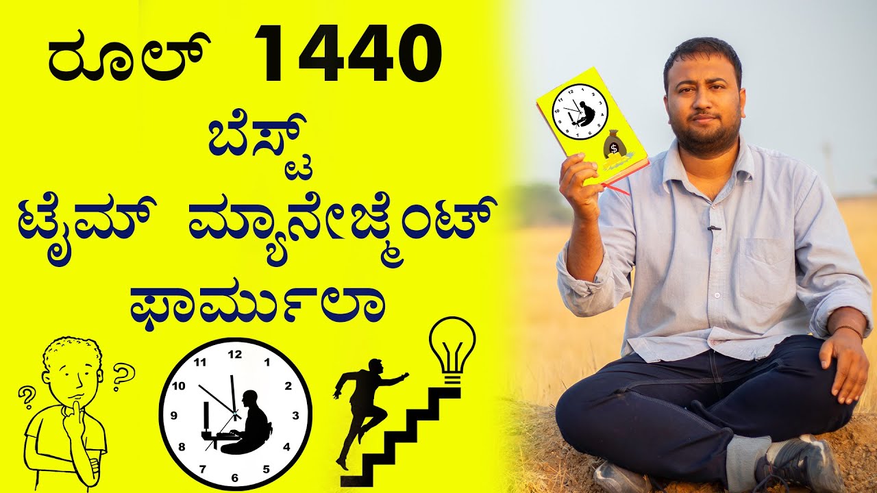 Rule 1440 | Best Time Management Formula to Earn More Money | Time Management Tips in Kannada