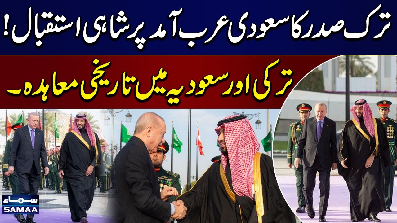 Turkey, Saudi Arabia Move Forward on 5-GW Solar Initiative | SAMAA TV