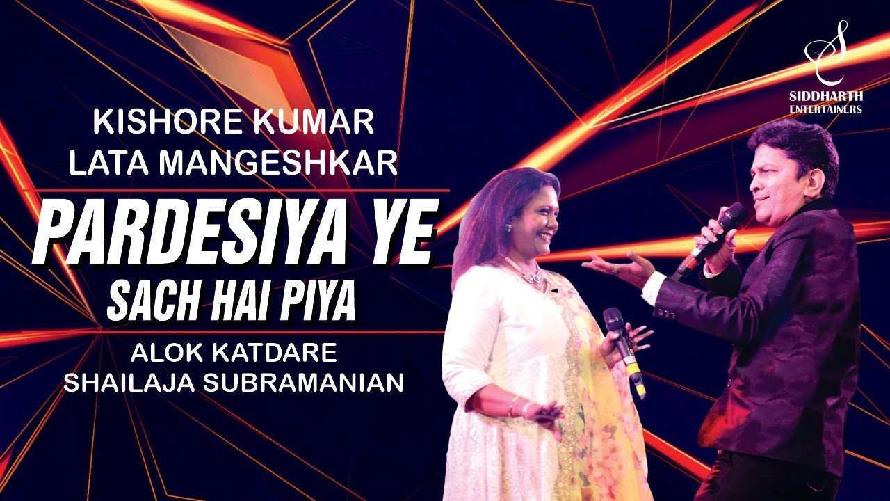 PARDESIYA YE SACH HAI PIYA | परदेसिया | SHAILAJA SUBRAMANIAN | ALOK KATDARE | SIDDHARTH ENTERTAINERS