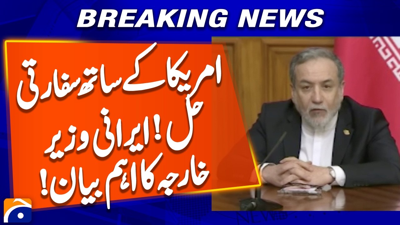 Diplomatic solution with US - Iranian Foreign Minister's important statement - Geo News