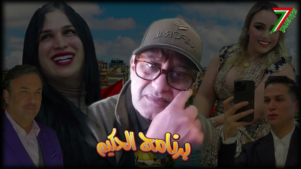 صوفيا طالوني ينتقم من الشيخة الطراكس ويفضح سرها